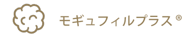 モギュフィルプラス