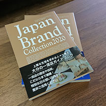 【掲載情報】Japan Brand Collection